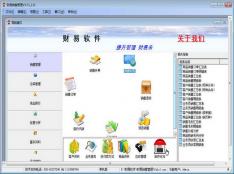 財易銷售管理軟件 賦能企業(yè)銷售，驅動業(yè)績增長