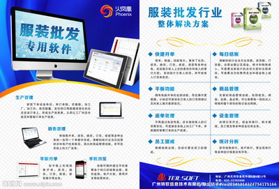高效賦能，業(yè)績倍增 服裝銷售軟件，您的智能化零售解決方案