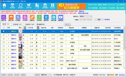 淘寶嚴(yán)打“一鍵搬家”式抄襲，軟件銷售商家如何破局求生？