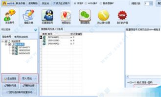 微信營銷工具的選擇 理性看待免費(fèi)版的價(jià)值與局限